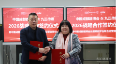 时随地可进行的展贸对接办事平台